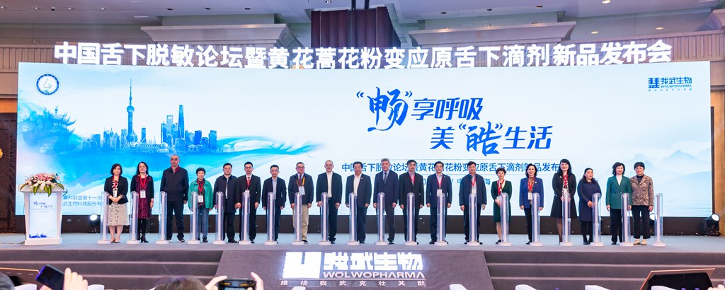 我武生物發(fā)布會-啟動儀式_副本.jpg 我武生物發(fā)布會-啟動儀式_副本.jpg